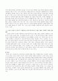 노인교육프로그램 하나를 선정하여 현황, 내용, 교육방법 등을 조사하여 기술하고 이 프로그램이 노인의 신체적, 심리적, 사회적 특성에 적절한지 평가하고 노인의 특성과 요구에 더 잘 5페이지