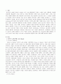 성공적 노화와 관련된 두 가지 이론인 성공적 노화모델과 SOC Model에 대해 설명하고 서구의 성공적 노화 모델이 우리나라 노인들에게 적합하지 않은 점을 서술. 2페이지