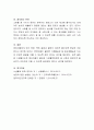 영유아기 영양소 결핍이 나타날 수 있는 다양한 원인에 대해 토론해 봅시다 6페이지