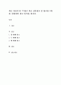최근 자신이 본 TV광고 혹은 신문광고 중 광고를 3개를 선정하여 광고 분석을 하시오. 1페이지