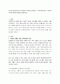 시대의 변화에 따른 보육개념의 특성을 설명하고, 표준보육과정과 누리과정 각각의 영역과 내용을 설명. 2페이지