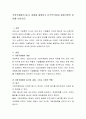 기업국제화의 동기, 과정을 설명하고 다국적기업과 세계기업의 차이를 논하시오 - 기업국제화의 개념, 동기와 과정, 기업의 역할, 세계기업의 차이 2페이지