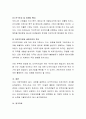 기업국제화의 동기, 과정을 설명하고 다국적기업과 세계기업의 차이를 논하시오 - 기업국제화의 개념, 동기와 과정, 기업의 역할, 세계기업의 차이 5페이지