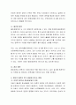 애착유형에 대해 설명하고, 영아의 애착이 후기 발달에 미치는 영향에 대해 설명 3페이지