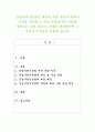 건강가정기본법의 개정에 대한 찬성과 반대의 의견을 개진하고, 만약 개정된다면 어떻게 개정되는 것이 좋은지, 개정을 반대한다면 그 이유가 무엇인지 토론해 봅시다. 1페이지