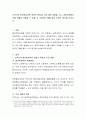 브루너의 발견학습이론 관점의 특징과 그에 대한 설명을 쓰고, 과학교육에서 이를 어떻게 적용할 수 있을 지 구체적인 예를 들어 본인의 생각을 논하시오 2페이지