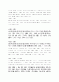 브루너의 발견학습이론 관점의 특징과 그에 대한 설명을 쓰고, 과학교육에서 이를 어떻게 적용할 수 있을 지 구체적인 예를 들어 본인의 생각을 논하시오 4페이지