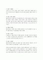 사례관리의 과정을 6 단계로 구분하여 각 단계별 설명을 통해 제시 3페이지