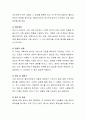 사례관리의 과정을 6 단계로 구분하여 각 단계별 설명을 통해 제시 6페이지
