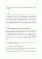 지역사회 주민을 대상으로 사회복지 욕구를 파악하기 위한 방법을 다양하게 제시 2페이지