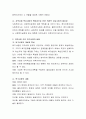 지역사회 주민을 대상으로 사회복지 욕구를 파악하기 위한 방법을 다양하게 제시 3페이지