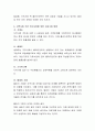 지역사회 주민을 대상으로 사회복지 욕구를 파악하기 위한 방법을 다양하게 제시 4페이지