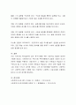 지역사회 주민을 대상으로 사회복지 욕구를 파악하기 위한 방법을 다양하게 제시 5페이지