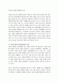 영아 시기에 부모와 건강한 애착관계를 형성하기 위해서 부모가 가져야 할 올바른 양육방식과 양육태도에 대해서 설명 4페이지