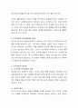 자기(self)에 대한 구성개념 및 구조를 중심으로 본인의 자기개념(self-concept)에 관하여 자유롭게 기술 3페이지