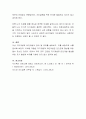 자기(self)에 대한 구성개념 및 구조를 중심으로 본인의 자기개념(self-concept)에 관하여 자유롭게 기술 5페이지