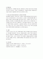 외국과 한국의 아동복지 역사의 발전 과정을 비교하고, 우리나라의 현대 아동복지가 나아가야 할 방향에 대해서 자신의 의견을 제시. 5페이지