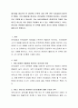 제조업을 중심으로 한 생산관리 부문의 공정 선택 관련 의사결정의 대표적인 형태는 크게 효율성을 중시하는 라인공정과 유연성을 중시하는 단속공정으로 구분해 볼 수 있습니다. 2페이지