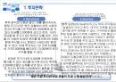 자산운용상품제안 PT자료.ppt 2페이지