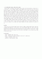 만3,4,5세 유아의 발달적 특징을 기술하고 한 연령을 선정하여 발달적 특징을 고려한 놀이지도 방법을 쓰시오. 5페이지