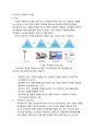 (궤도레일에서) 이동카메라를 이용한 주차관리시스템의 성능향상방안 (인공지능 주차관리시스템, 영상 이미지 처리기술, 지능형 주차장 구축 사례, 궤도레일에서 이동카메라를 이용한 주차관리 성능효율화 방안) 5페이지