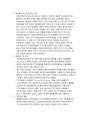 (궤도레일에서) 이동카메라를 이용한 주차관리시스템의 성능향상방안 (인공지능 주차관리시스템, 영상 이미지 처리기술, 지능형 주차장 구축 사례, 궤도레일에서 이동카메라를 이용한 주차관리 성능효율화 방안) 7페이지