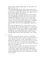 (궤도레일에서) 이동카메라를 이용한 주차관리시스템의 성능향상방안 (인공지능 주차관리시스템, 영상 이미지 처리기술, 지능형 주차장 구축 사례, 궤도레일에서 이동카메라를 이용한 주차관리 성능효율화 방안) 8페이지