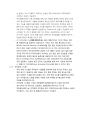 (궤도레일에서) 이동카메라를 이용한 주차관리시스템의 성능향상방안 (인공지능 주차관리시스템, 영상 이미지 처리기술, 지능형 주차장 구축 사례, 궤도레일에서 이동카메라를 이용한 주차관리 성능효율화 방안) 12페이지