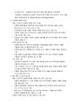 (궤도레일에서) 이동카메라를 이용한 주차관리시스템의 성능향상방안 (인공지능 주차관리시스템, 영상 이미지 처리기술, 지능형 주차장 구축 사례, 궤도레일에서 이동카메라를 이용한 주차관리 성능효율화 방안) 36페이지