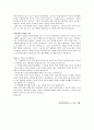 [교수용] 감사원 추천서 (자기소개서) 3페이지