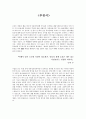 [교수용] 기자추천서 [저널리즘 추천서, 언론사 추천서, 방송국 추천서, MBC 기자 추천서, KBS 기자 추천서, SBS 기자 추천서, 방송국 기자 추천서, 언론사 기자 추천서, 보도국 추천서, 기자 교수 추천서] 1페이지