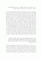 [교수용] 기자추천서 [저널리즘 추천서, 언론사 추천서, 방송국 추천서, MBC 기자 추천서, KBS 기자 추천서, SBS 기자 추천서, 방송국 기자 추천서, 언론사 기자 추천서, 보도국 추천서, 기자 교수 추천서] 2페이지