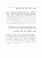 [교수용] 기자추천서 [저널리즘 추천서, 언론사 추천서, 방송국 추천서, MBC 기자 추천서, KBS 기자 추천서, SBS 기자 추천서, 방송국 기자 추천서, 언론사 기자 추천서, 보도국 추천서, 기자 교수 추천서] 4페이지