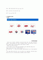 [Pepsi][펩시 콜라] 3페이지