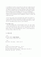 [장애인복지론][「포레스트 검프」를 보고 4페이지