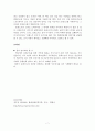[장애인복지론][「포레스트 검프」를 보고 7페이지