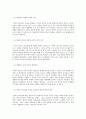 [조직 관리론][조직 리더의 리더십과 구성원의 조직 몰입도에 대한 평가] 15페이지