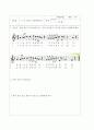 초등1)  단원(차시) : 9.야! 신나는 여름 방학이다 (1/14차시) / 학습 주제 : 여름 냇가 노래 부르기  5페이지