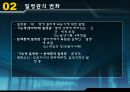 18세기 계몽주의시대의 의학  4페이지
