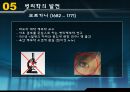 18세기 계몽주의시대의 의학  10페이지