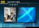 18세기 계몽주의시대의 의학  16페이지