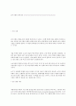 윈드클락 레폿2장내 2페이지