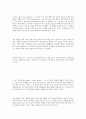 윈드클락 레폿2장내 4페이지