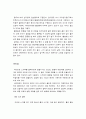 스키장비와 기초기술 2페이지