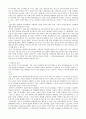 건강을 위한 신체구성과 영양 [영양 목표] 2페이지