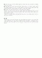 건강을 위한 신체구성과 영양 [영양 목표] 5페이지