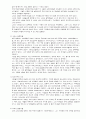 과학의 역사 2페이지