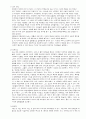 과학의 역사 4페이지