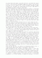 과학의 역사 5페이지