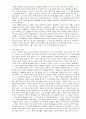 과학의 역사 6페이지